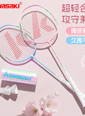 川崎羽毛球拍官方正品2025新款大学生成人专业耐打套装超轻碳素