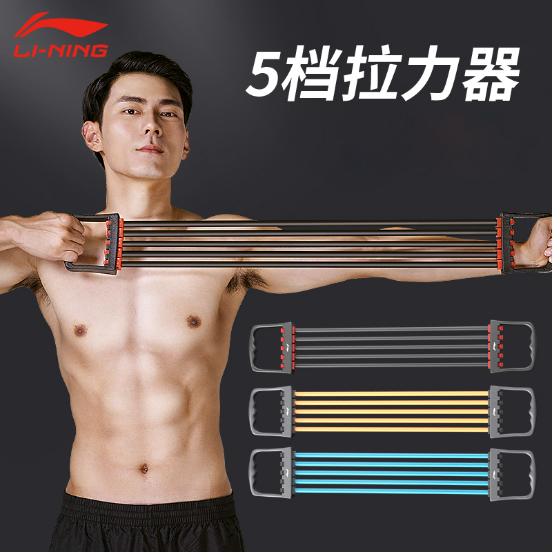 李宁拉力器男士扩胸肌家用健身器材手臂力绳拉伸开背运动训练弹簧