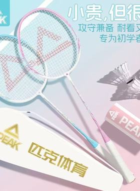 PEAK匹克羽毛球拍正品官方单双拍全碳素超轻专业耐打套装备
