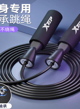特步跳绳健身减肥运动专用竞速燃脂男女儿童学生中考成人专业跳神