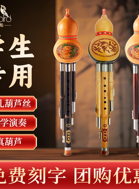 相思鸟葫芦丝乐器C调降B调防摔紫竹楠初学者小学生专用儿童旗舰店