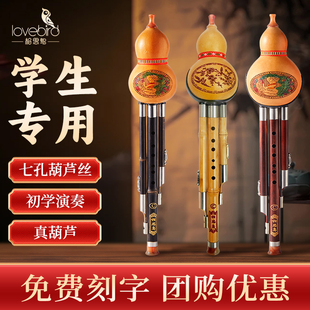 相思鸟葫芦丝乐器C调降B调防摔紫竹楠初学者小学生专用儿童旗舰店