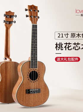 相思鸟尤克里里官方旗舰店乌克丽丽男女初学者入门级23儿童小吉他
