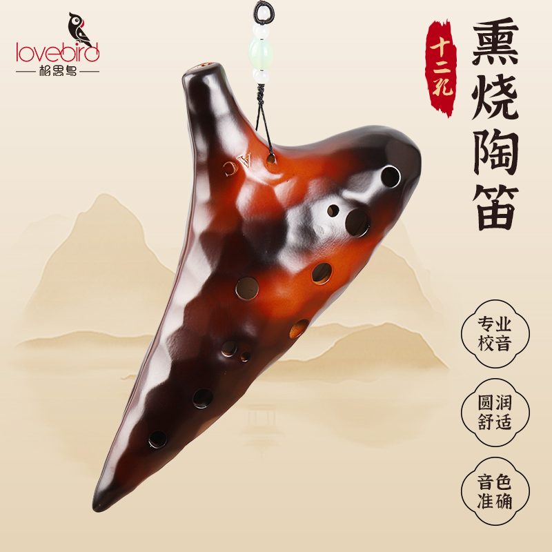 相思鸟12孔陶笛初学者儿童演奏