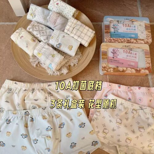 3条装礼盒｜10A抗菌随机花色平角儿童纯棉卡通内裤3827