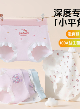 【鹿儿岛】4条装|100A抗菌精梳棉果冻腰头儿童内裤3691