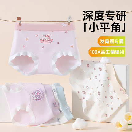 【鹿儿岛】4条装|100A抗菌精梳棉果冻腰头儿童内裤3691