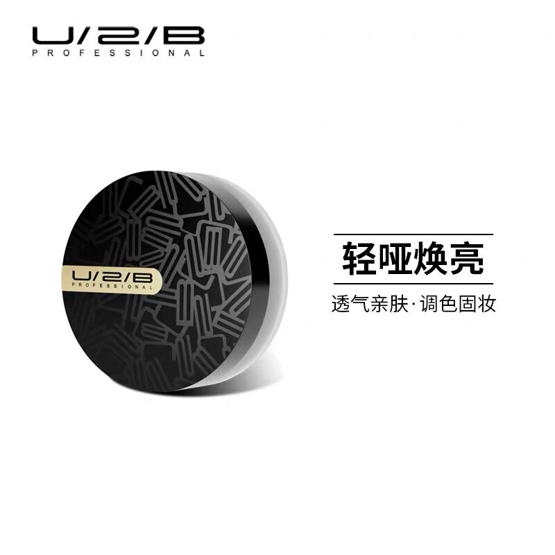 优图碧彩妆U2B 柔雾轻盈定妆粉固妆散粉蜜粉9g