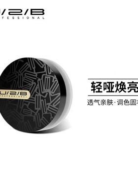优图碧彩妆U2B 柔雾轻盈定妆粉固妆散粉蜜粉9g