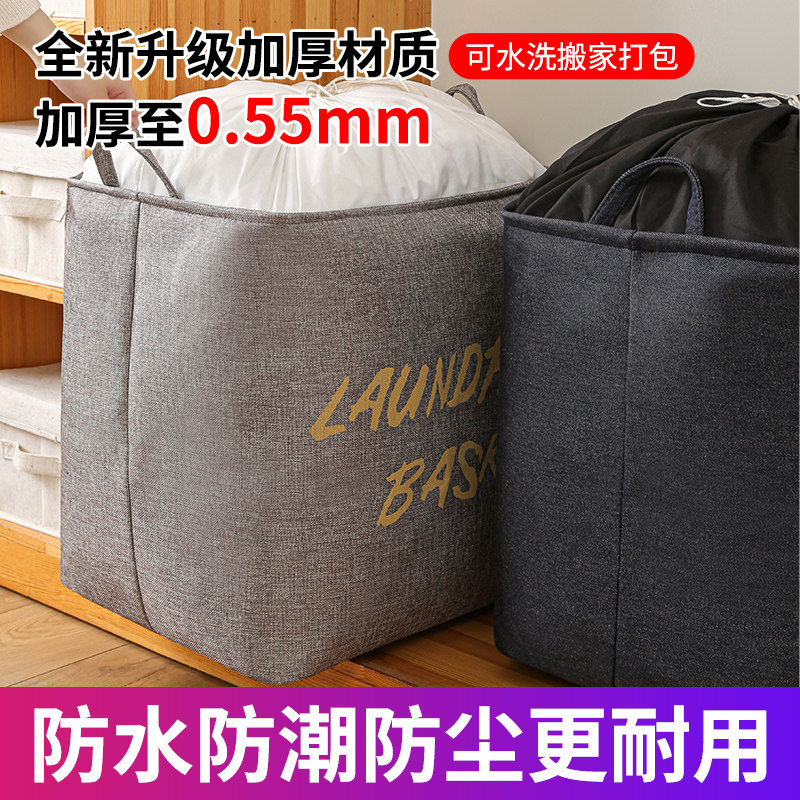 脏衣篓收纳袋子大容量棉被整理袋