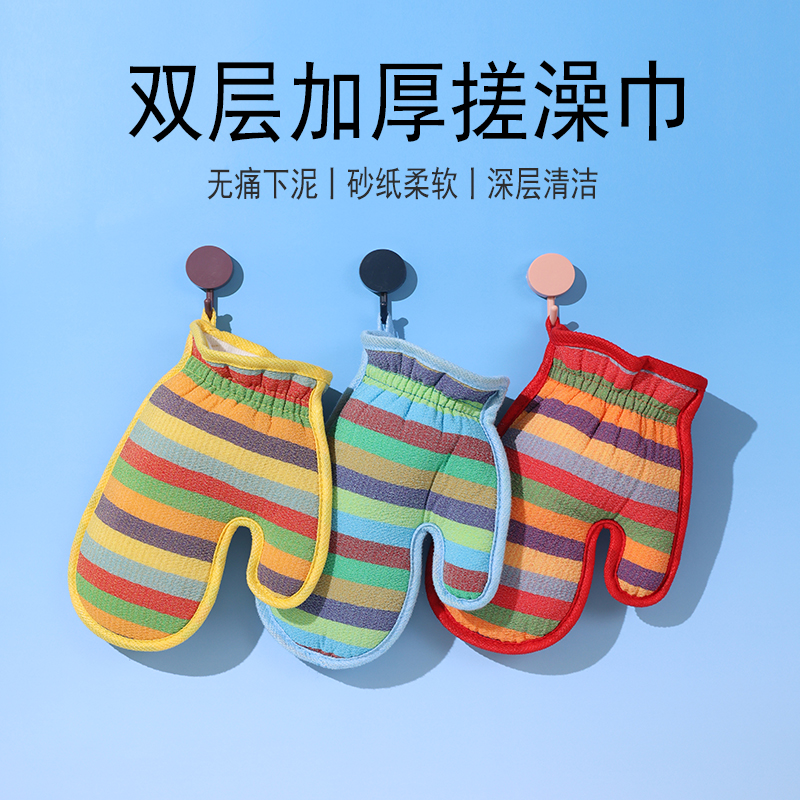 新一代沐浴洗澡搓澡巾男女士专用强力下泥去污搓泥巾手套搓背搓澡