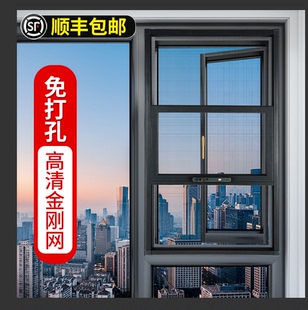 定制金刚网纱窗纱窗网自装推拉式外开窗铝合金防盗窗户防护栏一体