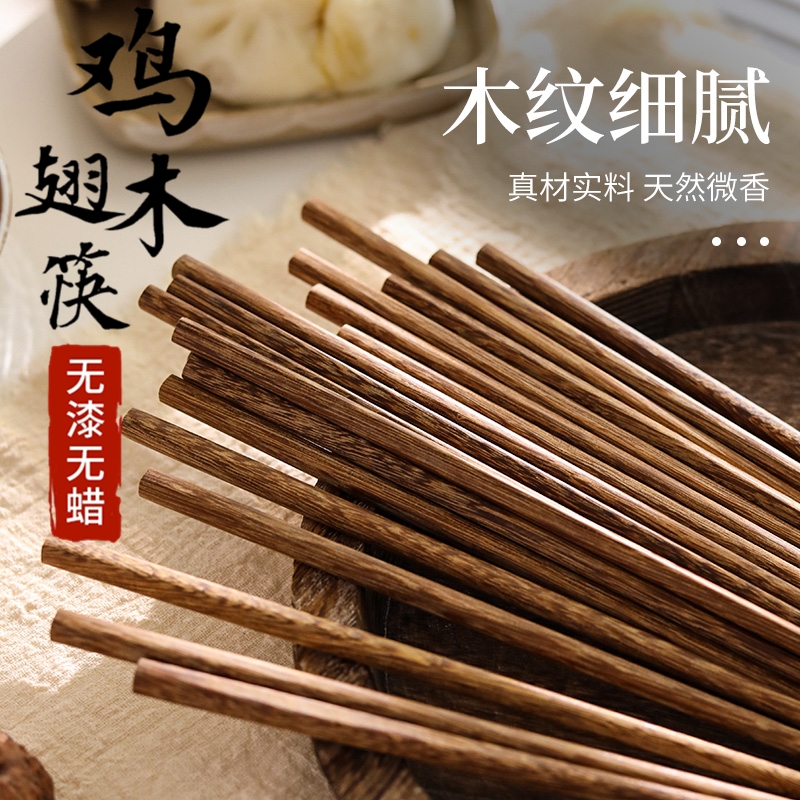 新款鸡翅木筷子家庭用高档实木抗菌防霉防滑耐高温餐具无蜡无漆