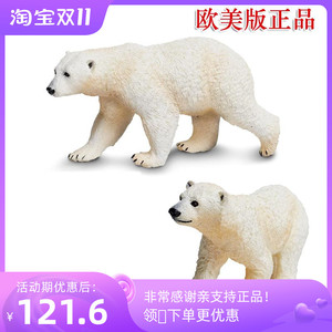儿童玩具 safari正品北极熊母子海洋类动物模型 节日礼物特价包邮