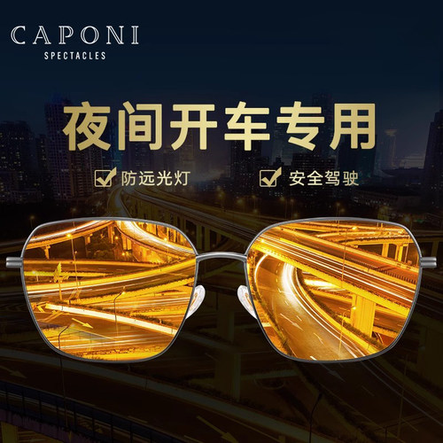 佳伯利夜视眼镜偏光变色晚上开车