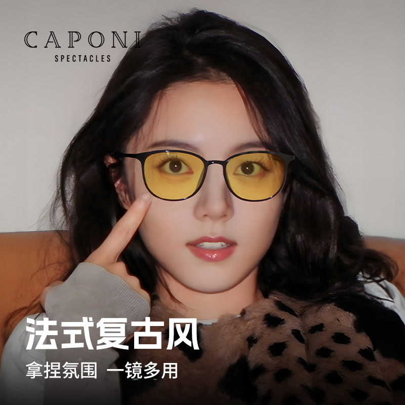 佳伯利夜视镜变色偏光