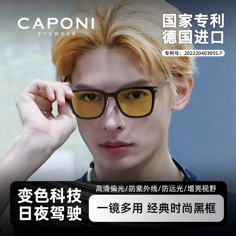 CAPONI夜视眼镜开车专用2025新款