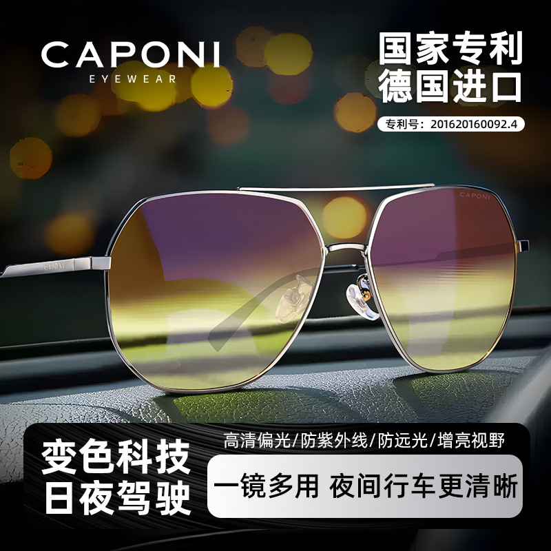 CAPONI夜视眼镜男士2025新款开车