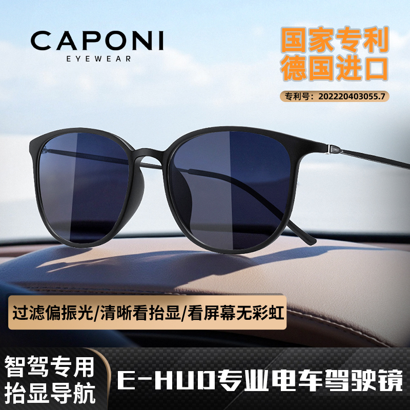 CAPONI墨镜男2025新款HUD偏光太阳眼镜变色开车日夜两用防紫外线