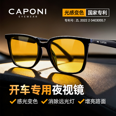 CAPONI夜视眼镜开车专用男高清
