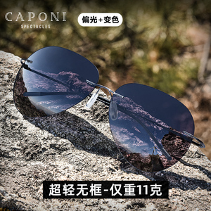 CAPONI太阳眼镜男款2025新款超轻变色偏光镜开 车专用日夜两用太