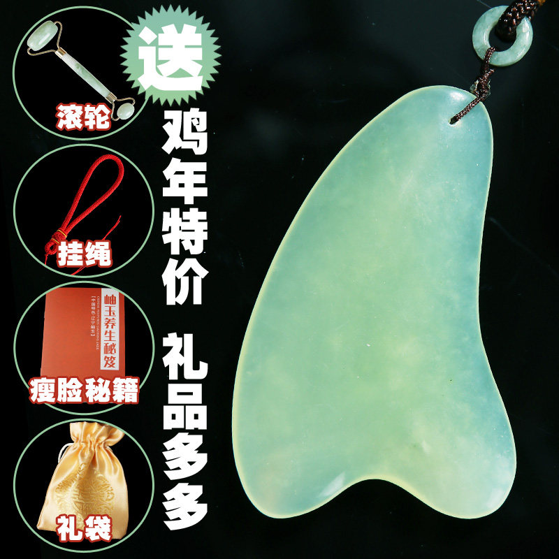 天然玉石刮痧板套装 头部 面部 脸部 刮痧片 牛角型 非 砭石