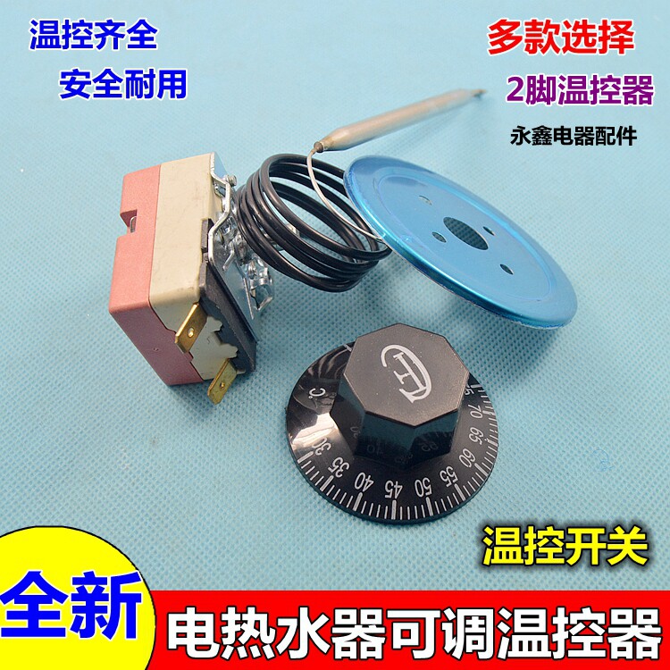 温控开关温度控制器 旋钮温控 可调式温控器30-110 50-300℃在类目 五金/工具, 仪器仪表, 温控仪中 - 来自Buy2taobao.com提供专业的淘宝代购服务