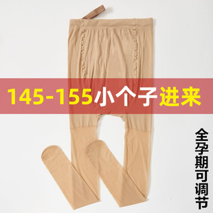 孕妇光腿神器150小个子打底丝袜春夏薄不掉档大码天鹅绒短腿裤袜