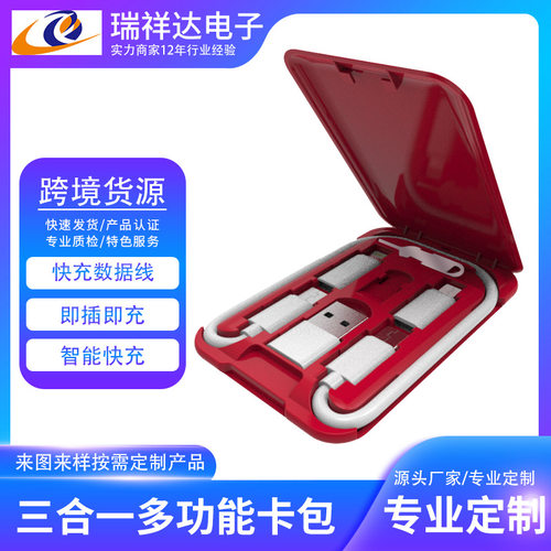 多功能数据线转换头kableCARD万能通用收纳三合一快充