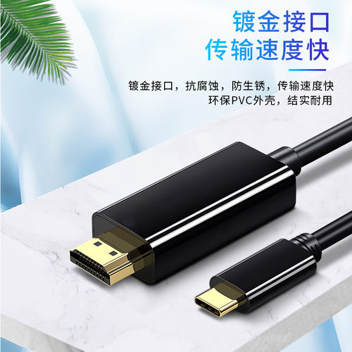 现货USB type-c转hdmi转换线Type c TO HDMI转接线1080P 4K 1.8米