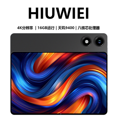 HIUWIEI 2026新款14英寸5G平板电脑全网通天玑9400八核4K高清巨幕