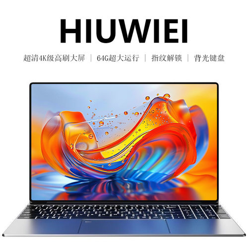 HIUWIEI 2026新款15.6英寸英特尔15代笔记本电脑英特尔游戏办公本