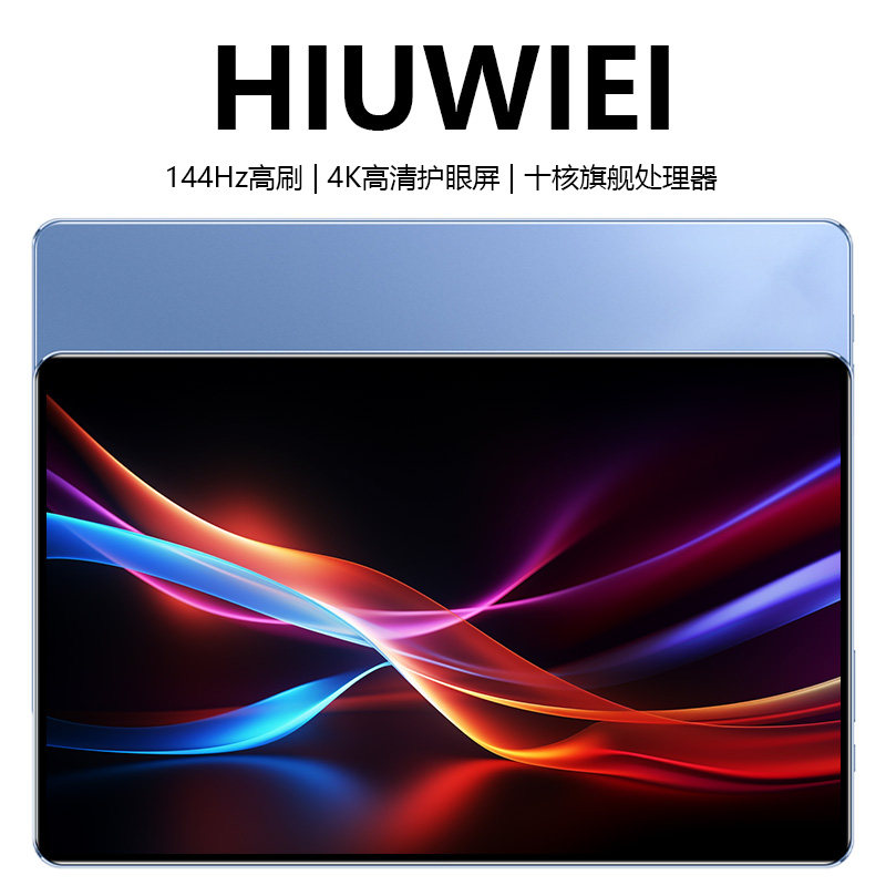 HIUWIEI 2026新款12英寸5G平板电脑学习游戏办公读谱琴谱4K全面屏