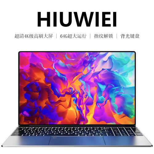 HIUWIEI 2026新款15.6英寸英特尔15代笔记本电脑英特尔游戏办公本
