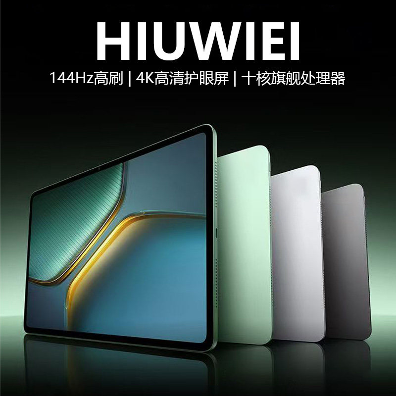 HIUWIEI 2026新款14英寸5G平板电脑学习游戏办公读谱琴谱4K全面屏