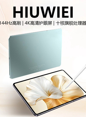 HIUWIEI 2025新款12英寸5G平板电脑学习游戏办公读谱琴谱4K全面屏