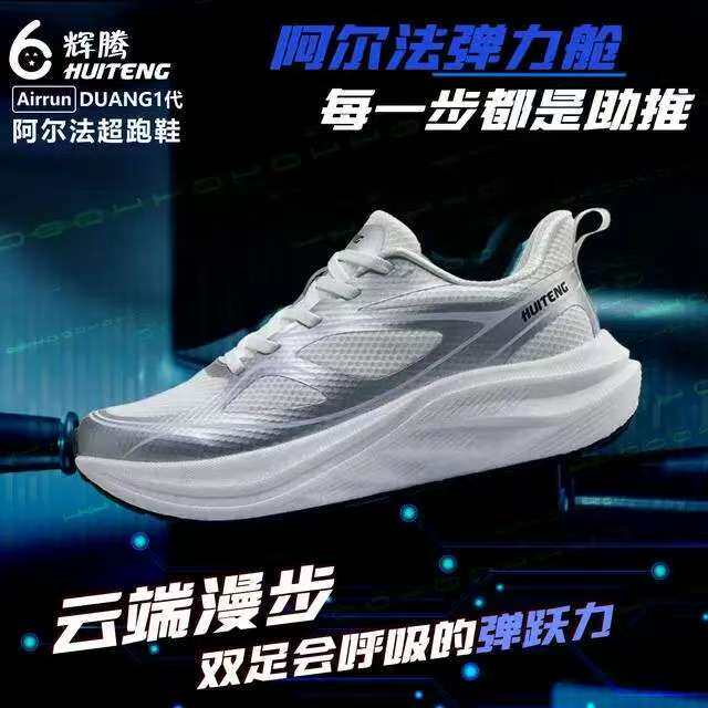 辉腾春夏透气护膝缓震跑鞋耐磨防滑日常通勤运动鞋休闲