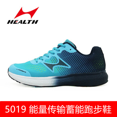 海尔斯跑步训练5019超轻透气
