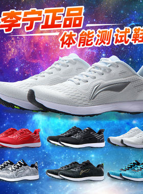 男女通用中考体育专用鞋