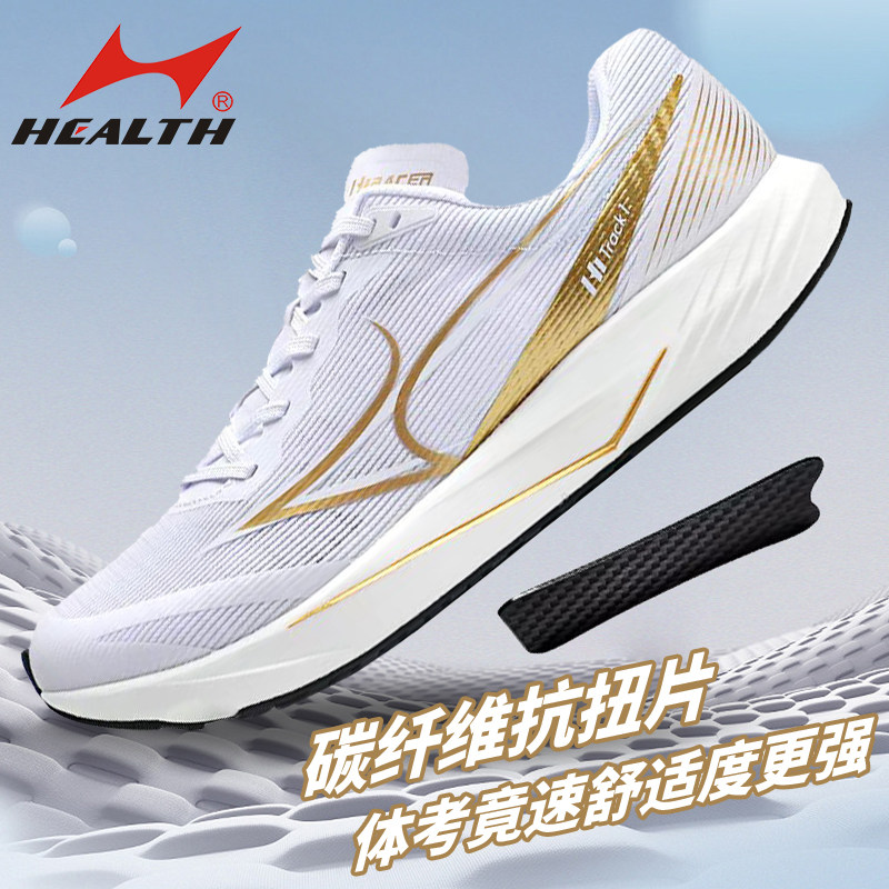 新款海尔斯强径跑步鞋男体考体测跳远中长跑训练鞋专业竞速跑步鞋