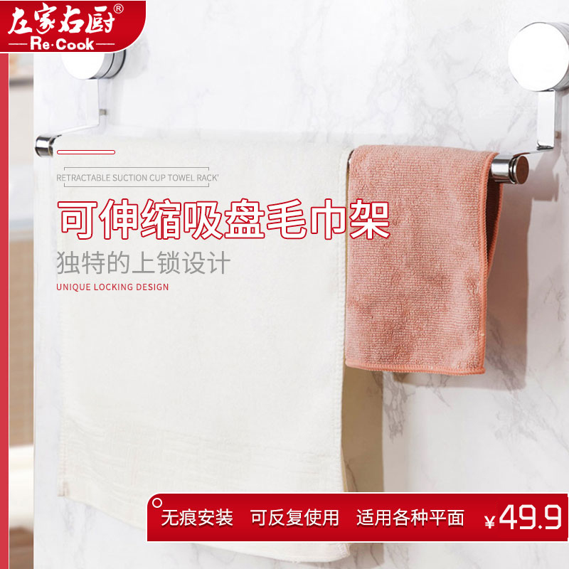 浴室毛巾架304不锈钢双头吸盘可伸缩毛巾杆无痕免打孔浴巾置物架