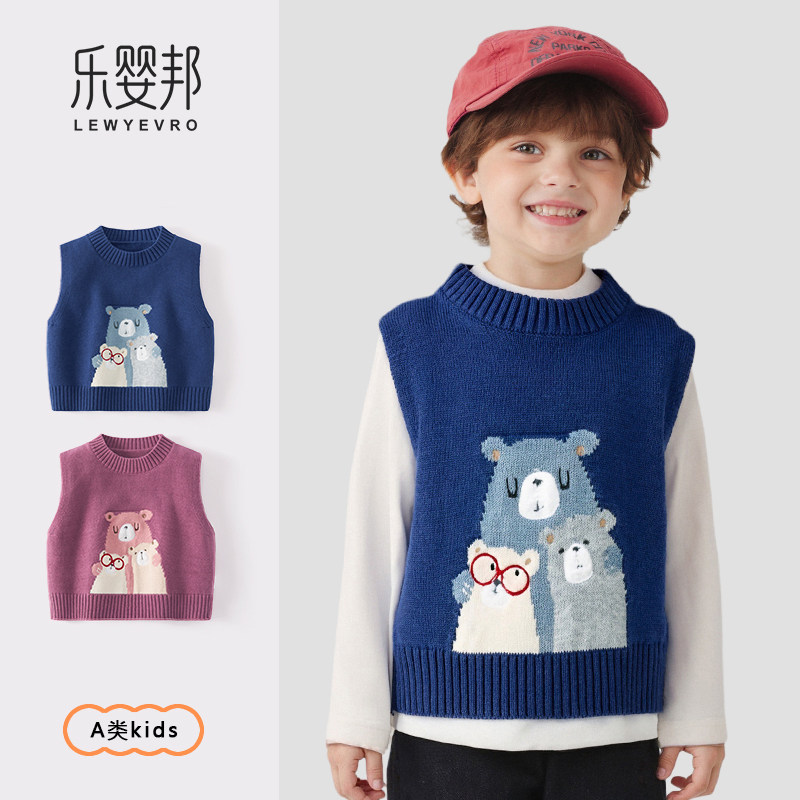 儿童眼镜熊提花圆领背心毛衣秋冬季新款针织a类男女童马甲上衣,童装/婴儿装/亲子装,马甲,淘宝优惠券,粉丝福利购,淘宝优惠卷