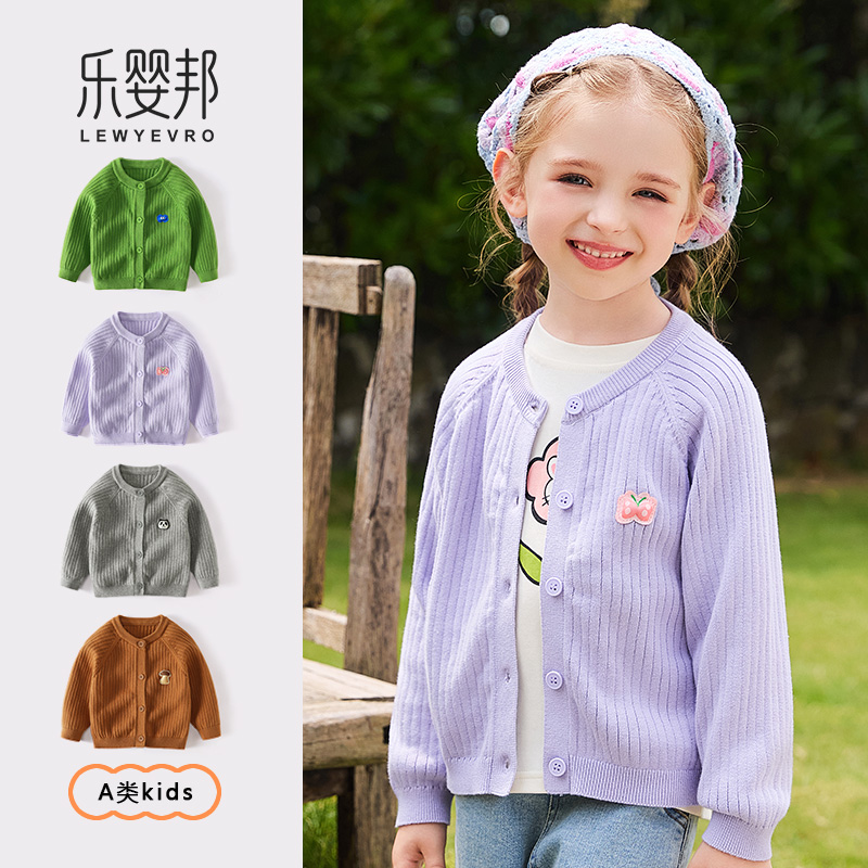 乐婴邦2024新款秋装针织开衫