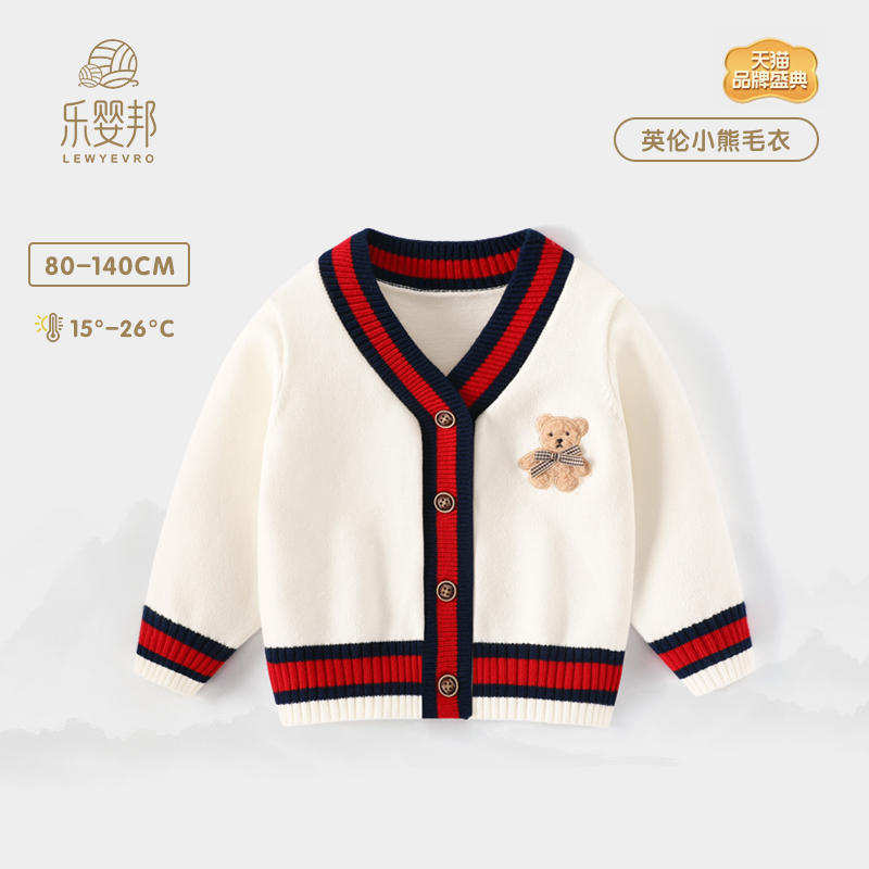 乐婴邦纯棉针织v领毛衣男童洋气