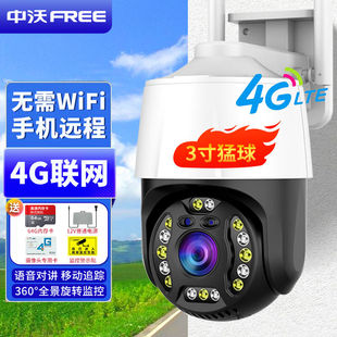 摄像头家用监控器室外防水无线WiFi网络4g摄像机手机远程360