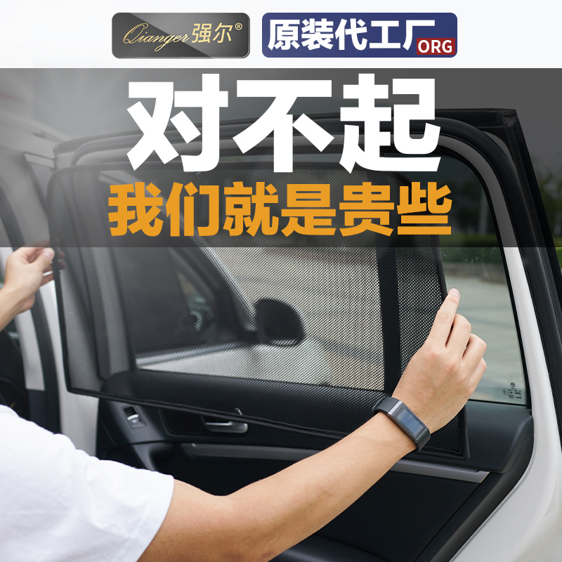 汽车车载窗帘车窗遮阳帘私密磁吸式防晒遮光布玻璃隔热纱窗遮光帘