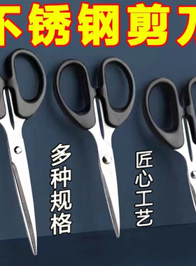 小号中号剪子用式不锈钢剪纸刀锋利圆头简刀办公剪刀学生家用日用