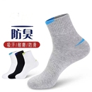 跑步打球潮袜长筒 薄款 中筒运动商务休闲防臭袜子男士 学生春夏季