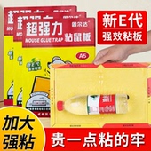 粘鼠板强力家用老鼠贴灭鼠捕鼠驱鼠沾抓老鼠神器粘老鼠板胶