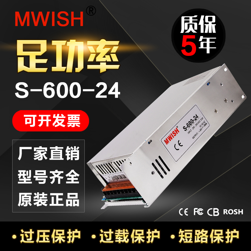 明伟S-600W12V50A 开关电源24V25A 大功率工业稳压监控变压器48V